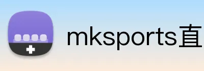 mksports直播 Logo